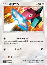 Porygon 042/051 - SM3N Darkness that Consumes Light  (Japanese)