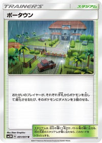 Po Town 051/051 - SM3N Darkness that Consumes Light  (Japanese)
