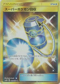 Super Scoop Up 062/051 - SM3N Darkness that Consumes Light Holofoil (Japanese)