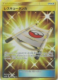 Rescue Stretcher 063/051 - SM3N Darkness that Consumes Light Holofoil (Japanese)