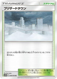 Blizzard Town 049/054 - SM10b Sky Legend  (Japanese)