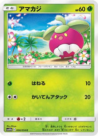 Bounsweet 006/054/undefined - SM10b Sky Legend  (Japanese)