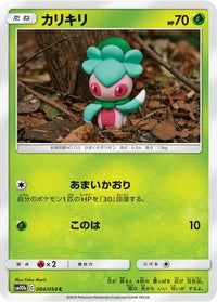 Fomantis 004/054 - SM10b Sky Legend  (Japanese)