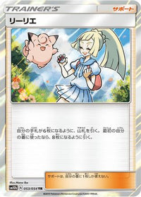 Lillie 053/054 - SM10b Sky Legend Holofoil (Japanese)