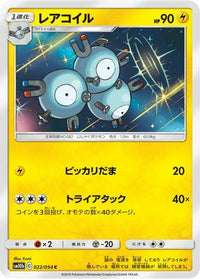 Magneton 022/054 - SM10b Sky Legend  (Japanese)