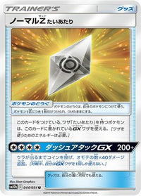 Normalium Z 044/054 - SM10b Sky Legend  (Japanese)