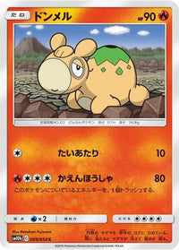 Numel 009/054/undefined - SM10b Sky Legend  (Japanese)