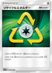 Recycle Energy - 050/054 050/054/undefined - SM10b Sky Legend  (Japanese)
