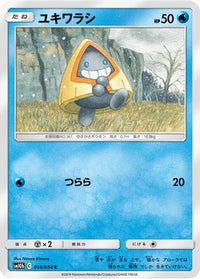 Snorunt 014/054/undefined - SM10b Sky Legend  (Japanese)