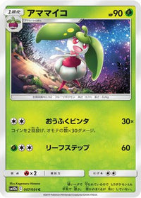 Steenee 007/054 - SM10b Sky Legend  (Japanese)