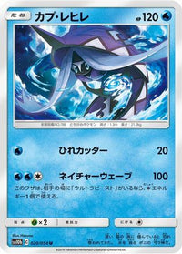 Tapu Fini 020/054 - SM10b Sky Legend  (Japanese)