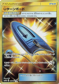 U-Turn Board - 067/054 067/054/undefined - SM10b Sky Legend Holofoil (Japanese)