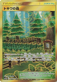 Viridian Forest 068/054 - SM10b Sky Legend Holofoil (Japanese)