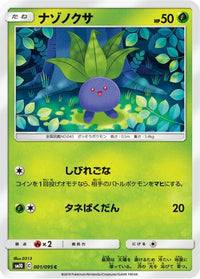 Oddish 001/095 - SM10 Double Blaze  (Japanese)