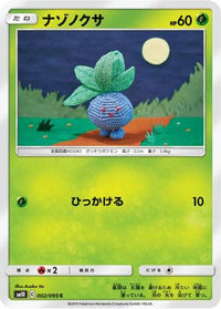 Oddish 002/095 - SM10 Double Blaze  (Japanese)