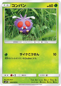 Venonat 005/095 - SM10 Double Blaze  (Japanese)