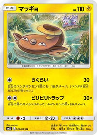 Stunfisk 028/095 - SM10 Double Blaze  (Japanese)