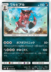 Krookodile 061/095 - SM10 Double Blaze  (Japanese)
