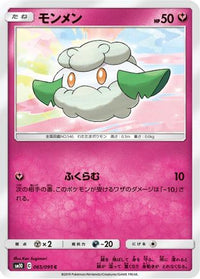Cottonee 065/095 - SM10 Double Blaze  (Japanese)