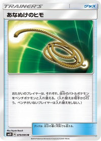 Escape Rope 079/095 - SM10 Double Blaze  (Japanese)