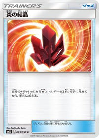 Fire Crystal 083/095 - SM10 Double Blaze  (Japanese)