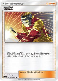 Welder 087/095 - SM10 Double Blaze  (Japanese)