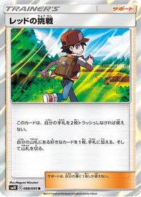 Red's Challenge 088/095 - SM10 Double Blaze Holofoil (Japanese)