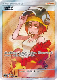 Welder 106/095 - SM10 Double Blaze Holofoil (Japanese)