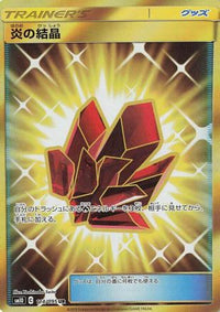 Fire Crystal 114/095 - SM10 Double Blaze Holofoil (Japanese)
