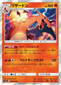 Charizard 003/053 - SM6a Dragon Storm Holofoil (Japanese)