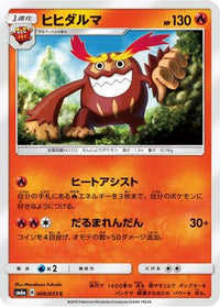 Darmanitan 006/053 - SM6a Dragon Storm  (Japanese)