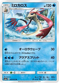 Milotic 022/053 - SM6a Dragon Storm  (Japanese)