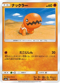 Trapinch 024/053 - SM6a Dragon Storm  (Japanese)