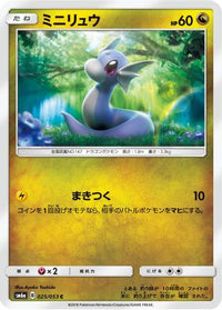 Dratini 025/053 - SM6a Dragon Storm  (Japanese)