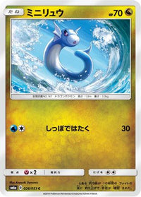 Dratini 026/053 - SM6a Dragon Storm  (Japanese)