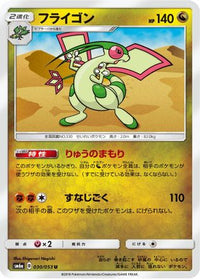 Flygon 030/053 - SM6a Dragon Storm  (Japanese)