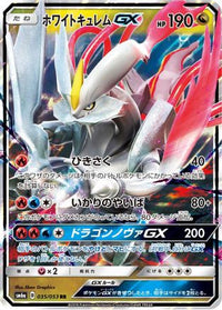 White Kyurem GX 035/053 - SM6a Dragon Storm Holofoil (Japanese)