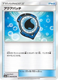 Aqua Patch 043/053 - SM6a Dragon Storm  (Japanese)