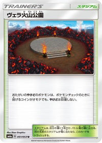 Wela Volcano Park 051/053 - SM6a Dragon Storm  (Japanese)
