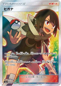 Zinnia 059/053 - SM6a Dragon Storm Holofoil (Japanese)