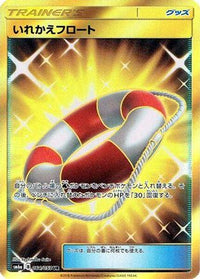 Switch Raft 064/053 - SM6a Dragon Storm Holofoil (Japanese)