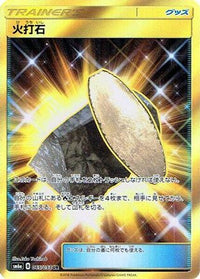 Fiery Flint 065/053 - SM6a Dragon Storm Holofoil (Japanese)