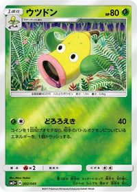 Weepinbell 002/049 - SM2 Facing a New Trial Holofoil (Japanese)