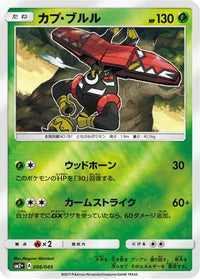 Tapu Bulu 006/049 - SM2 Facing a New Trial Holofoil (Japanese)
