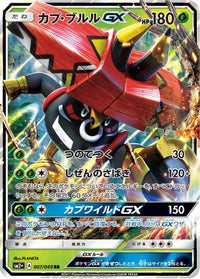 Tapu Bulu GX 007/049 - SM2 Facing a New Trial Holofoil (Japanese)