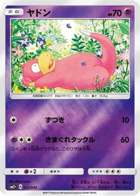 Slowpoke 022/049 - SM2 Facing a New Trial Holofoil (Japanese)