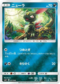 Sneasel 037/049 - SM2 Facing a New Trial Holofoil (Japanese)