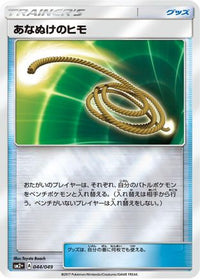 Escape Rope 044/049 - SM2 Facing a New Trial Holofoil (Japanese)