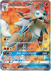 Lycanroc GX 054/049 - SM2 Facing a New Trial Holofoil (Japanese)