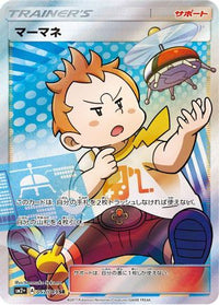 Sophocles 057/049 - SM2 Facing a New Trial Holofoil (Japanese)